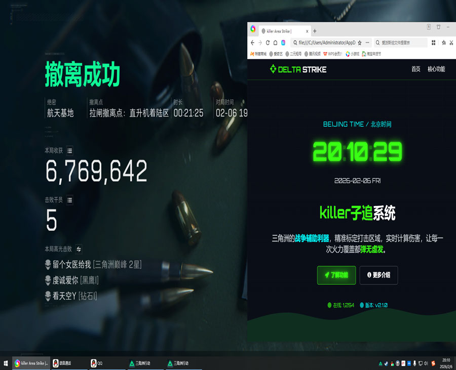 see三角洲辅助透视自瞄效果